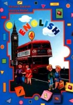 Англійська мова 4 клас - Карп'юк О.Д., Когут Н.