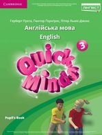 Англійська мова 3 клас - Пухта Г., Генгрос Г., Льюіс-Джонс П.