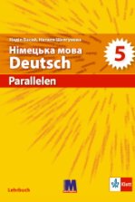 Німецька мова 5 клас - Басай Н.П., Шелгунова Н.
