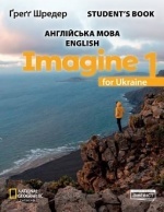 Англійська мова 1 клас - Шредер Г., Головань Д.
