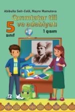 Кримськотатарська мова та література 5 клас - Абібулла С.Д., Майре М.
