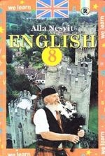 Англійська мова 8 клас - Несвіт А.М.